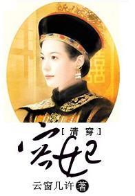 容妃
