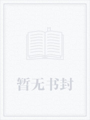 肥水不流外人田张柔张柔姐弟全文