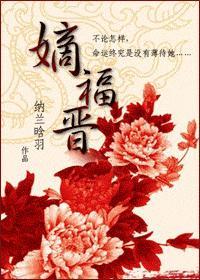 康熙八阿哥胤禩嫡福晋