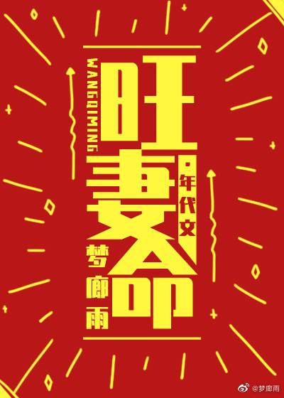穿越之交换相公蓝湖
