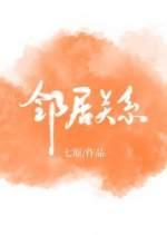 襄阳天天福超市和好邻居关系