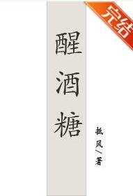醒酒糖有效果吗