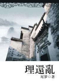 理还乱剪不断的意思