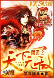 网游之天下无敌绿帽版