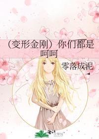 你们是什么意思