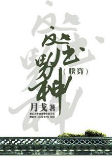 [快穿]反压男神