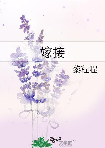 嫁接最佳时间