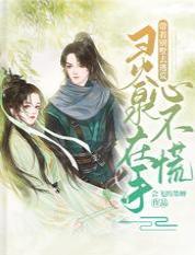 灵泉在手心不慌免费全文阅读