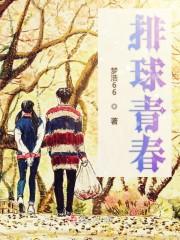 排球少年特集青春2017