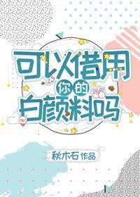 能用别的颜色调出白色吗