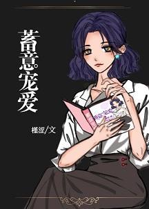他是金丝雀大结局