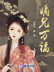 嫡兄万福南朝寺