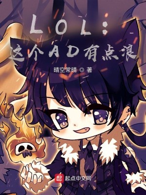 这个AD太稳健了全文阅读
