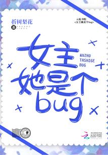女主她是个buy