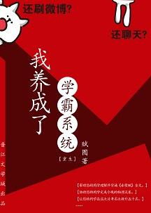 我的养成系