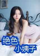 儿媳之诱马宏