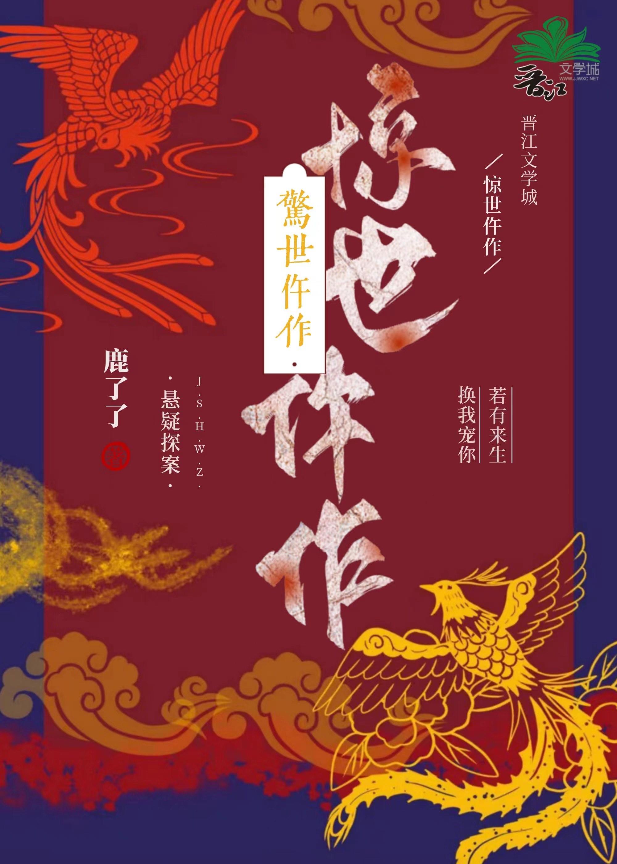 惊世()()