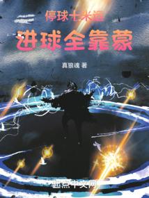 狂野边缘