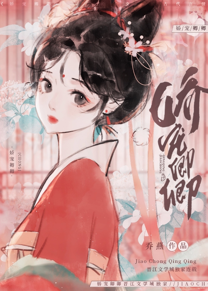 娇宠卿卿小说免费阅读