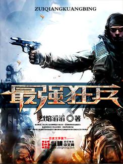 兵王传奇电影免费观看全集国语