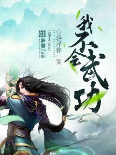 极品世子爷全文免费阅读