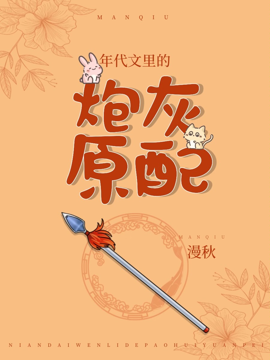 年代文炮灰原配幸福起来格格党