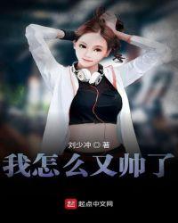 我帥哭了全世界