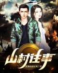 乡村风情是什么意思