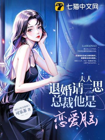 夫人退婚后她又美又飒