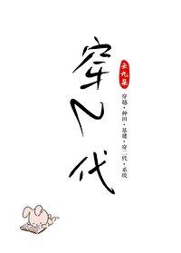 穿二代捡漏日常(科举)赵大嫂失踪的