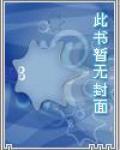 师兄个个狠嚣张笔趣阁最新章节列表