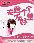 夫君个个不好惹颜恕怒