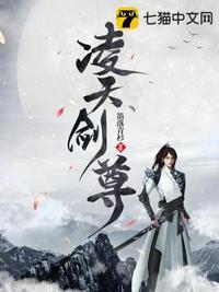 凌天剑尊凌天女主角有几个