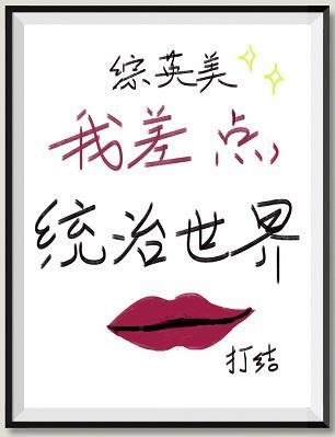我差点就信了1