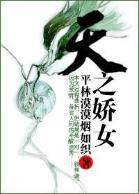 天之骄女角色介绍