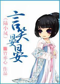 言笑晏晏