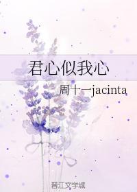 君心似我心