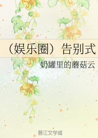 告别bysilentcarol