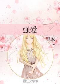 强爱平铭医堂坐诊时间