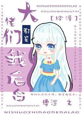 大佬们都是我后臺