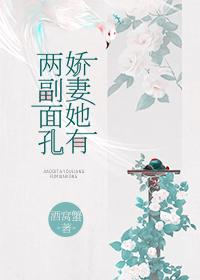 娇妻有份量的免费阅读