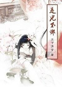 是妃不卿
