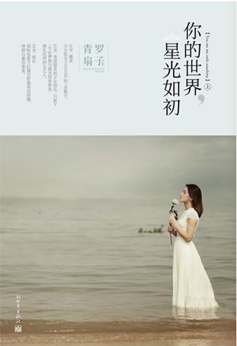 星光如初基佬