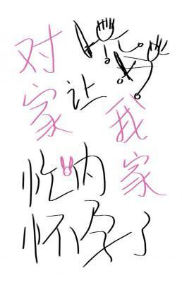 对家让我家忙内怀孕了广播剧百度