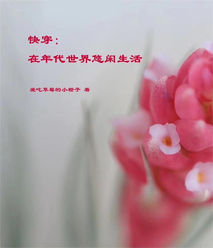 快穿:珍爱生命,远离极品