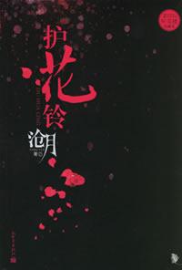 听雪楼系列