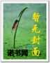 附身