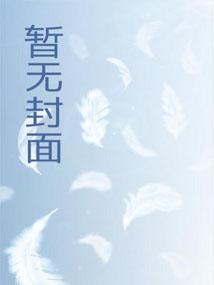 贞观悍师：从教太子逆袭开始