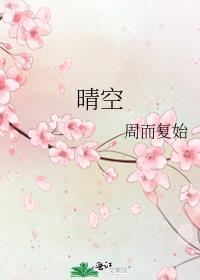 晴空