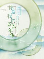 独家宠婚:最强腹黑夫妻